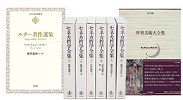 全集・選集・叢書の画像