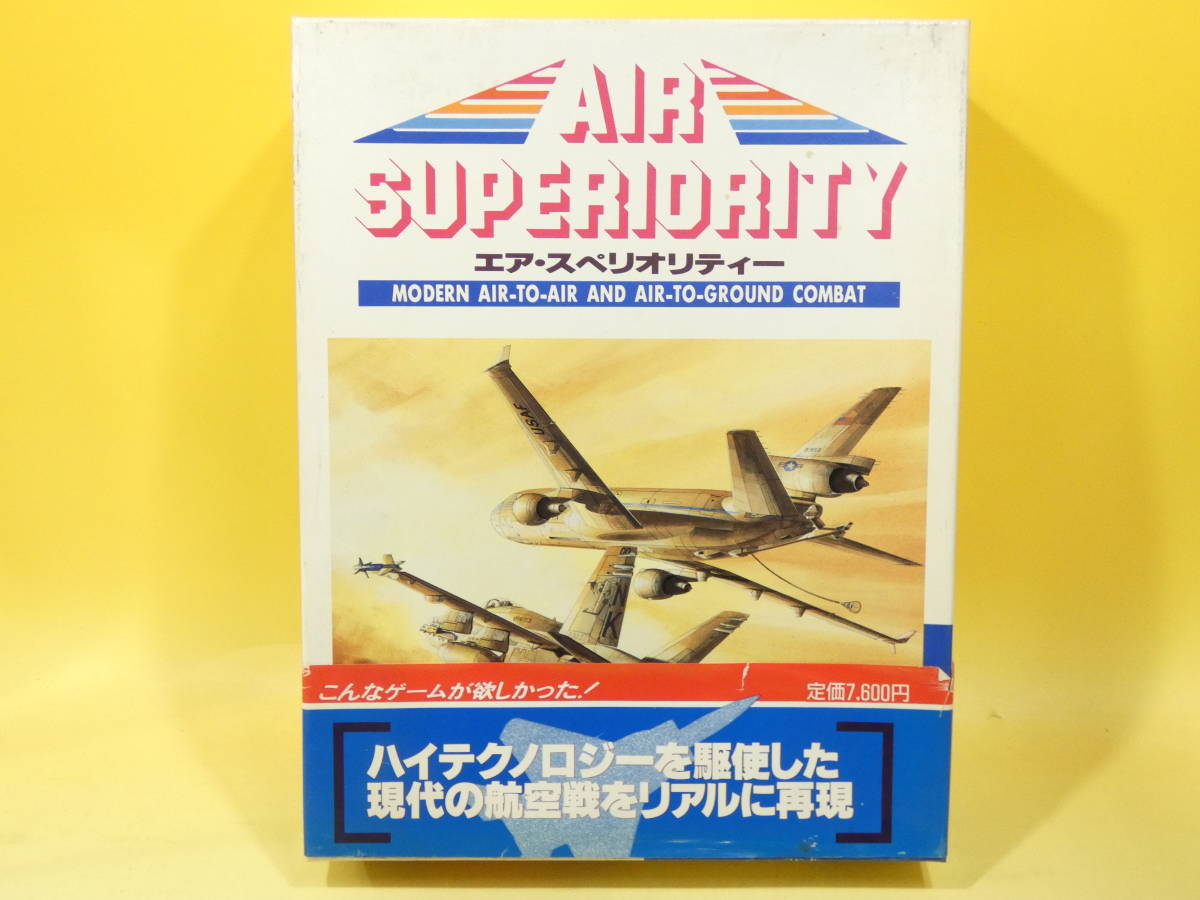 GDW　エア・スペリオリティー　AIR SUPERIORITY　日本語（ボードゲーム）