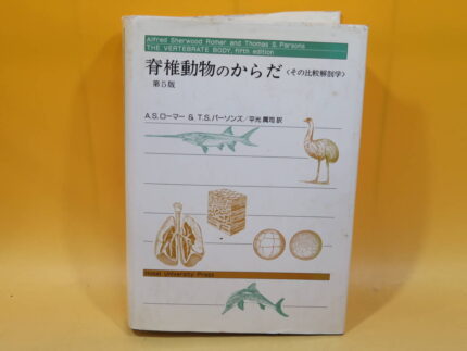 生き物に関する専門書　段ボール3箱分程