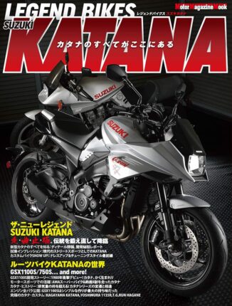 LEGEND BIKES (レジェンド バイクス) SUZUKI KATANA (スズキ カタナ) (Motor Magazine Mook)