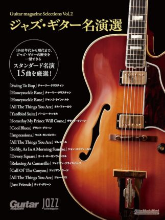 Guitar magazine Selections Vol.2 ジャズ・ギター名演選 (リットーミュージック・ムック)