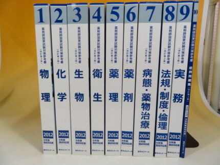 実家の片づけ　薬剤師の資格本やその他専門書、全集等　800冊程