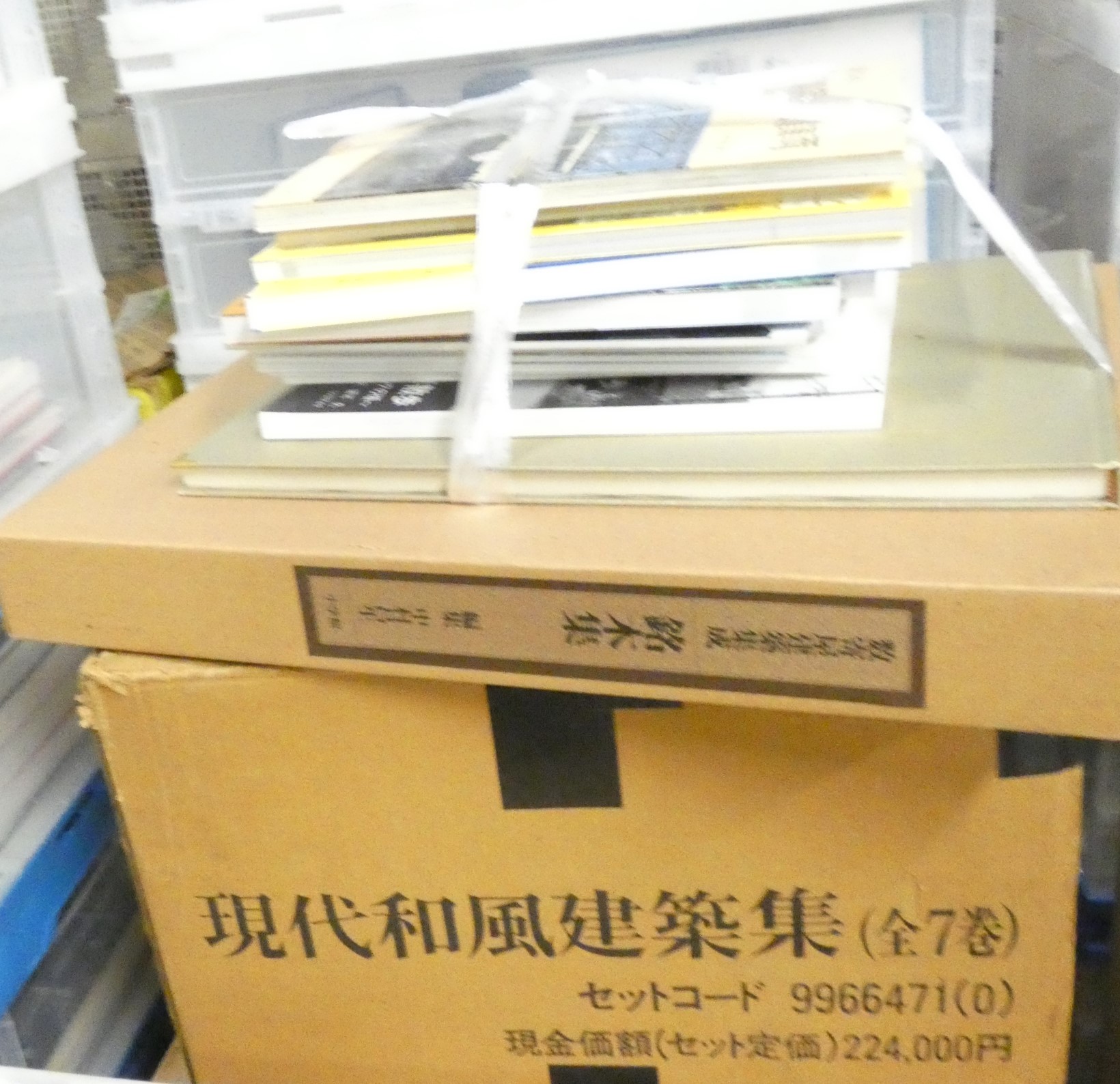 建築関係書籍　現代和風建築集等　建築関連本段ボール3箱分